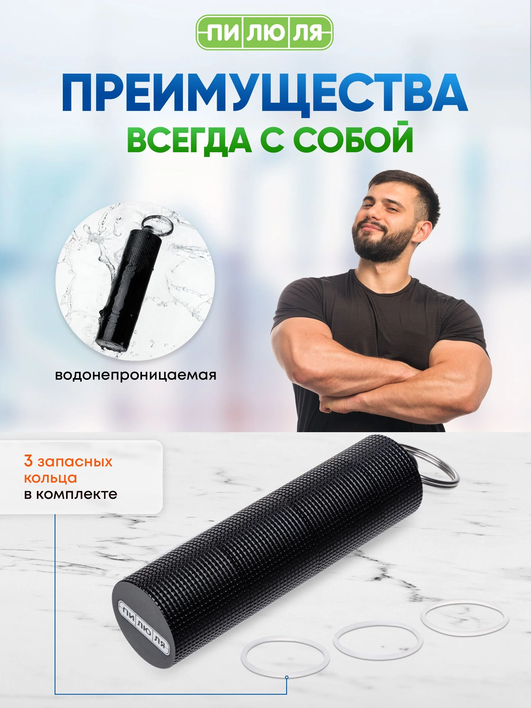 Черный таблетница-брелок Пилюля с 3 отделениями, черная