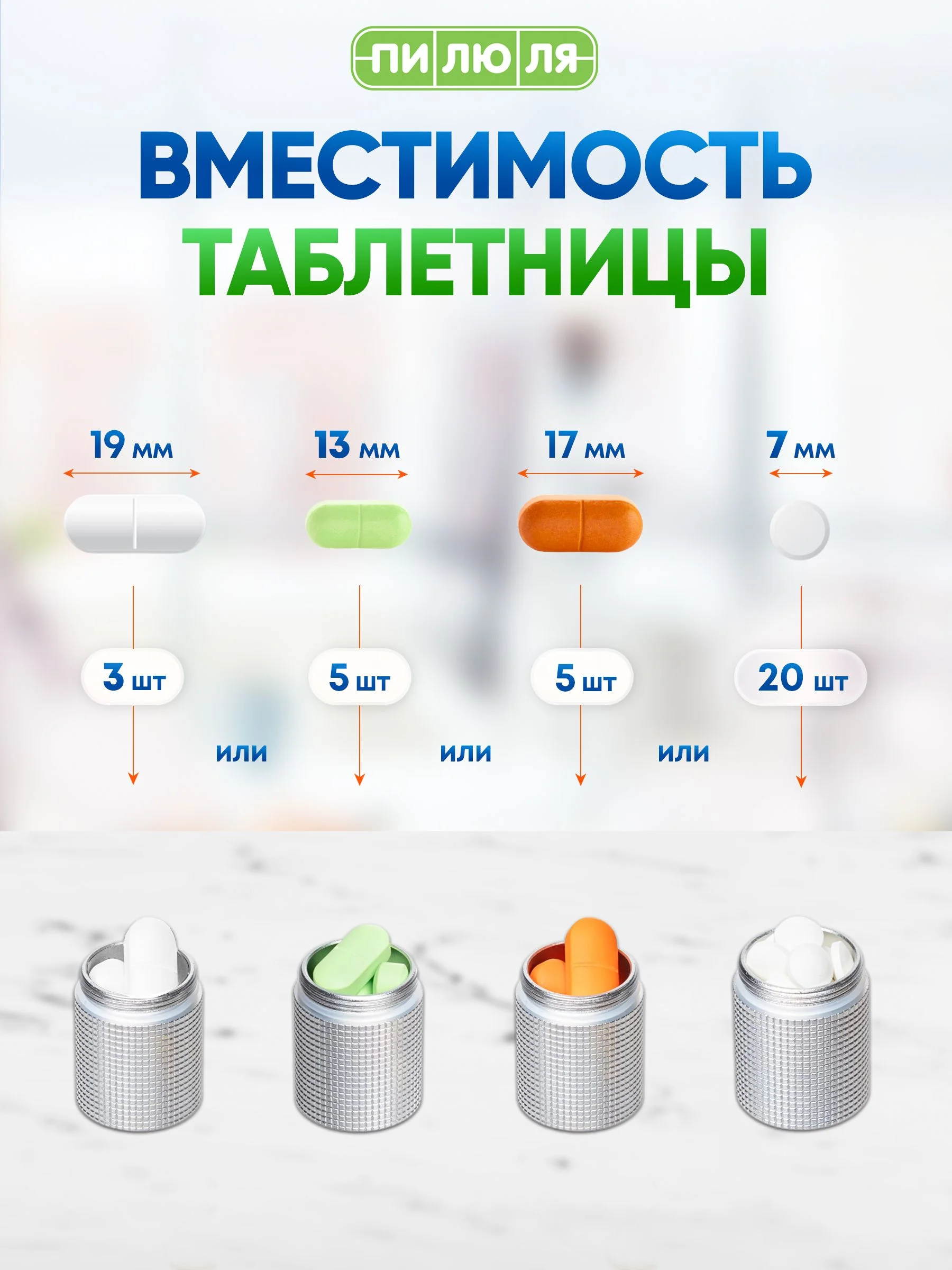 Серебряный таблетница-брелок Пилюля с 3 отделениями, серебро