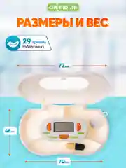 Таблетница Пилюля Электронная с таймером с 3 отделениями
