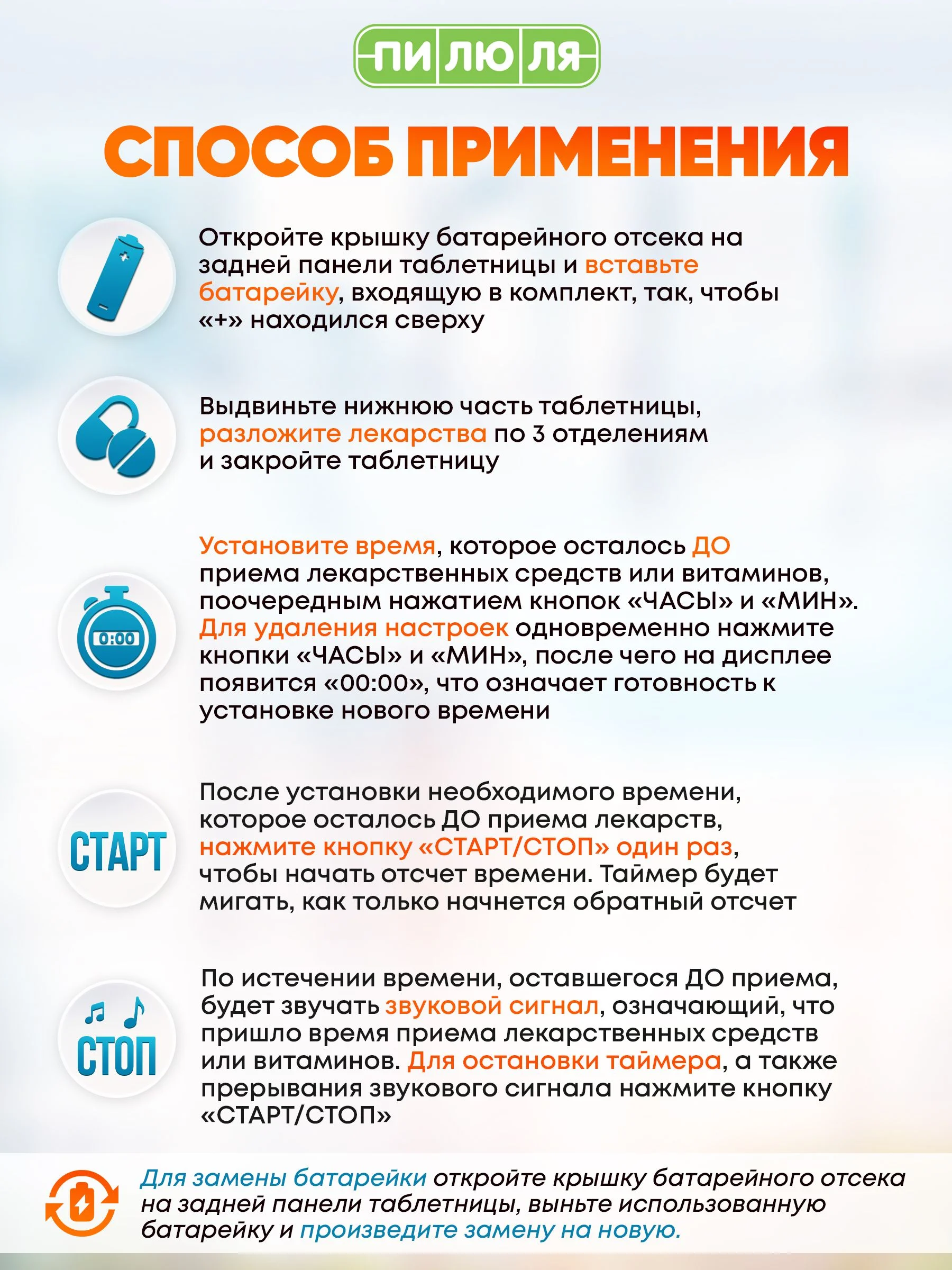 Таблетница Пилюля Электронная с таймером с 3 отделениями