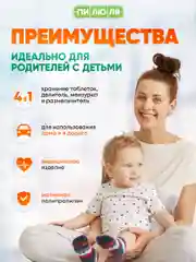 Таблетница Пилюля С делителем, размельчителем и мензуркой