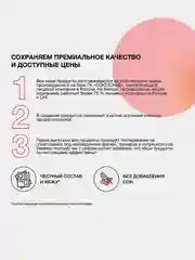 Протеиновый коктейль Иван-поле "Дой-пак", для похудения, 210 г