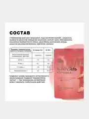 Протеиновый коктейль Иван-поле "Дой-пак", для похудения, 210 г