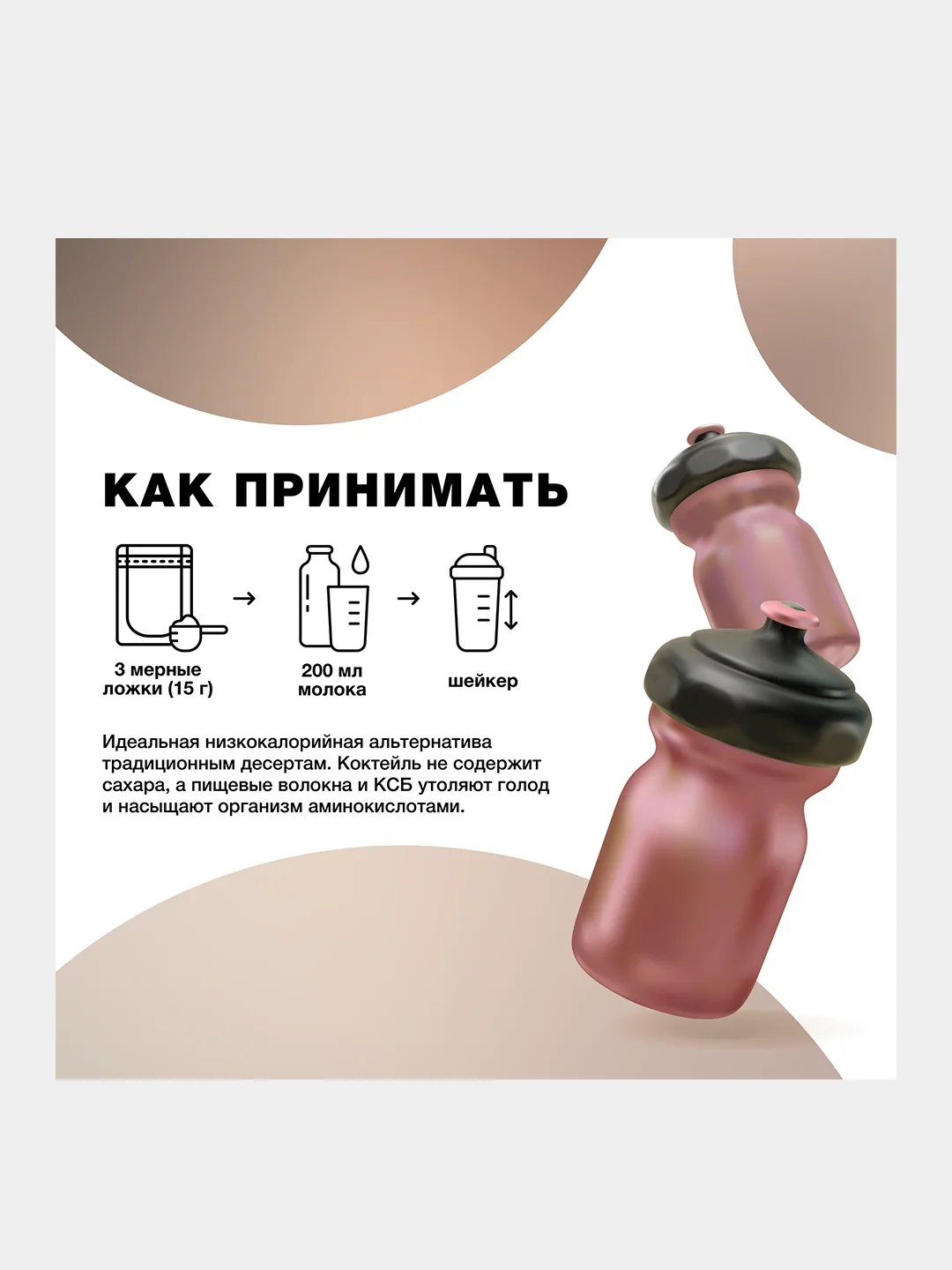 Протеиновый коктейль Иван-поле "Дой-пак", для похудения, 210 г