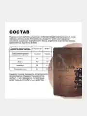 Протеиновый коктейль Иван-поле "Дой-пак", для похудения, 210 г