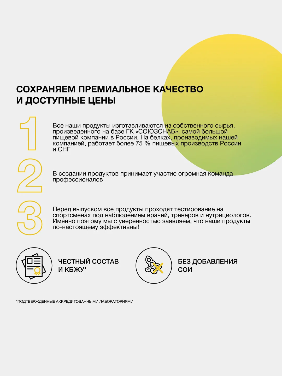 Протеиновый коктейль Иван-поле "Дой-пак", для похудения, 210 г