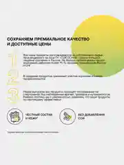 Протеиновый коктейль Иван-поле "Дой-пак", для похудения, 210 г