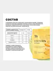 Протеиновый коктейль Иван-поле "Дой-пак", для похудения, 210 г