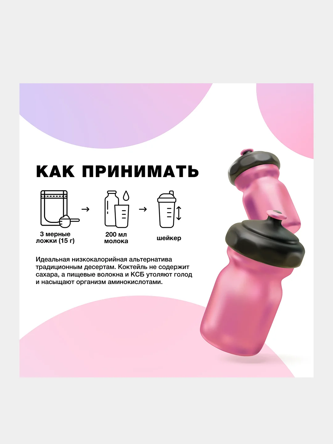 Протеиновый коктейль Иван-поле "Дой-пак", для похудения, 210 г
