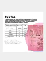 Протеиновый коктейль Иван-поле "Дой-пак", для похудения, 210 г
