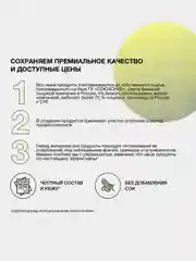 Протеиновый коктейль Иван-поле "Дой-пак", для похудения, 210 г