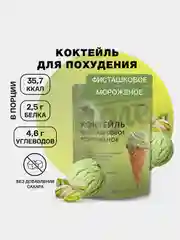 Протеиновый коктейль Иван-поле "Дой-пак", для похудения, 210 г