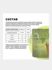 Протеиновый коктейль Иван-поле "Дой-пак", для похудения, 210 г