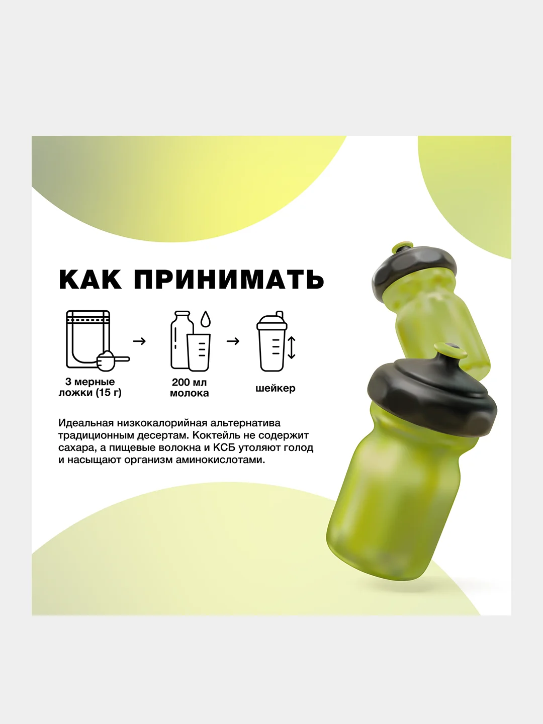 Протеиновый коктейль Иван-поле "Дой-пак", для похудения, 210 г
