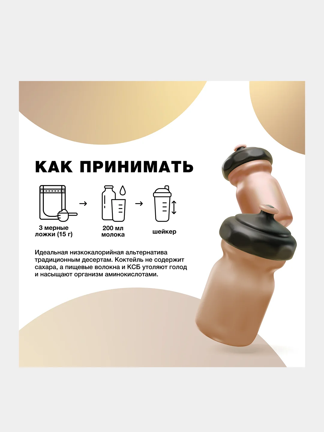 Протеиновый коктейль Иван-поле "Дой-пак", для похудения, 210 г