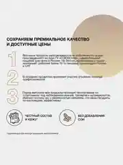 Протеиновый коктейль Иван-поле "Дой-пак", для похудения, 210 г