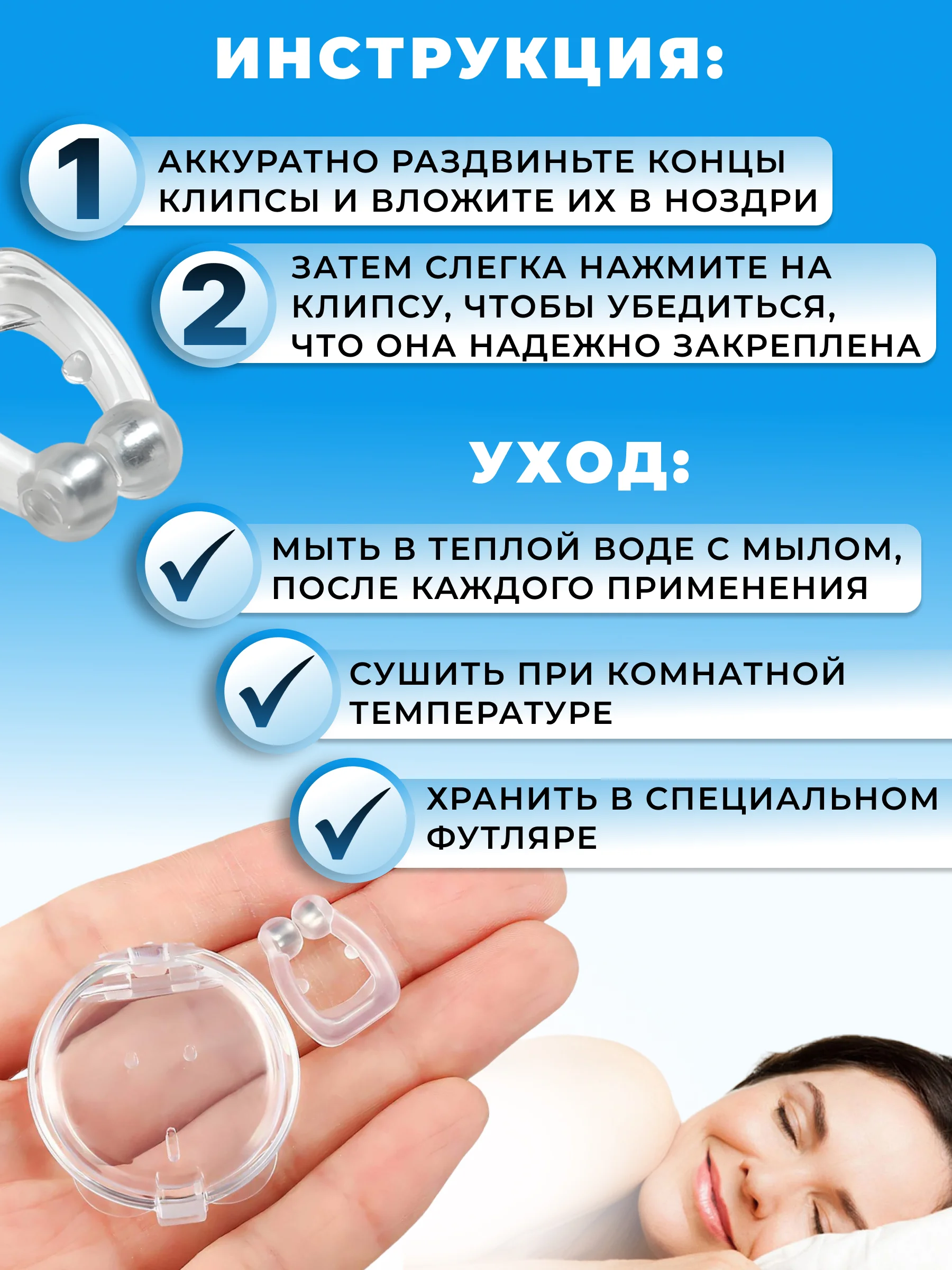 Устройство антихрап клипса от храпа в нос с неодимовыми магнитами