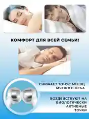Устройство антихрап клипса от храпа в нос с неодимовыми магнитами