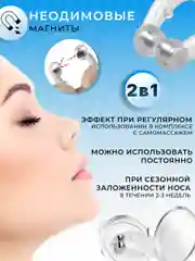 Устройство антихрап клипса от храпа в нос с неодимовыми магнитами