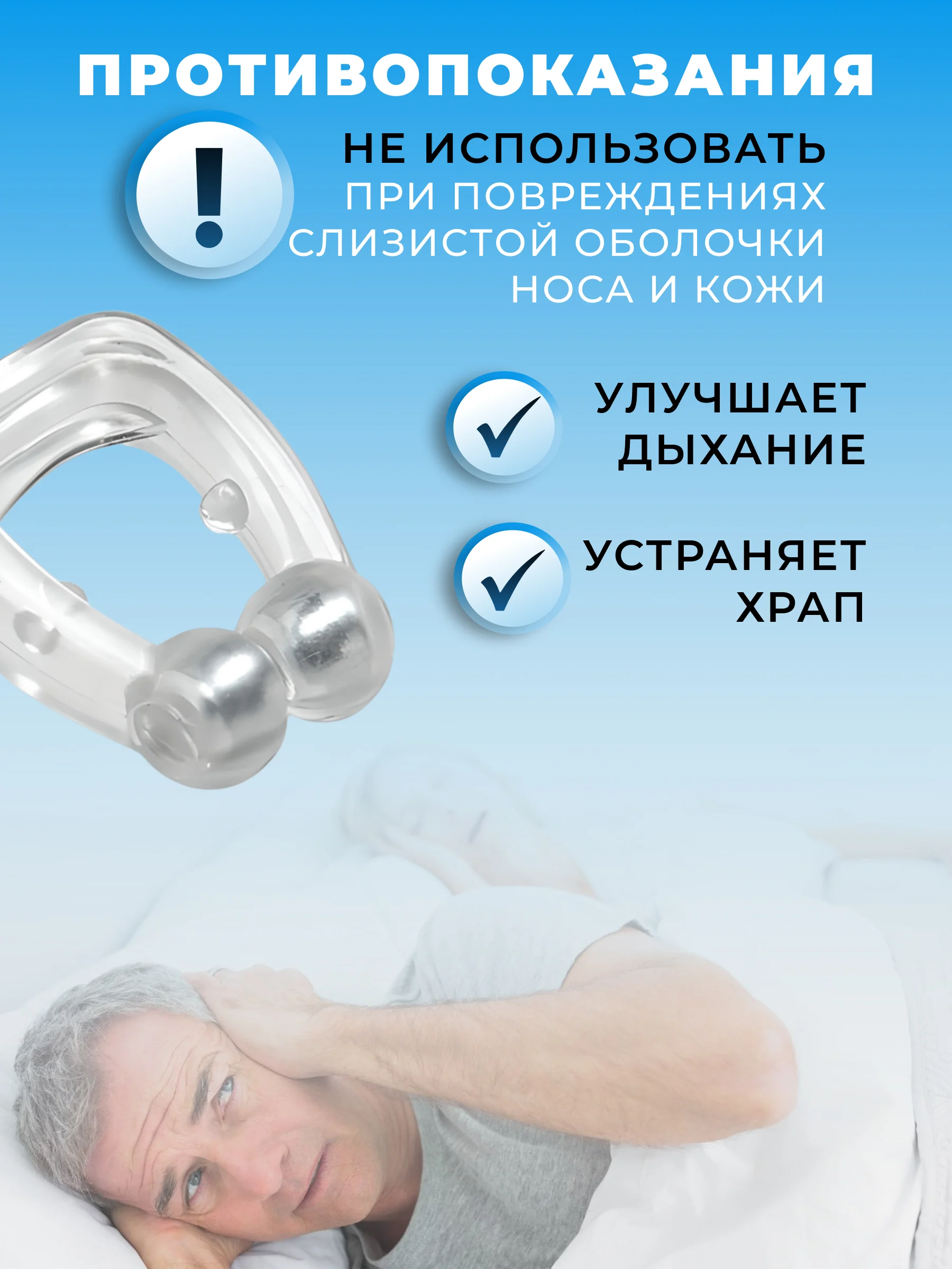 Устройство антихрап клипса от храпа в нос с неодимовыми магнитами