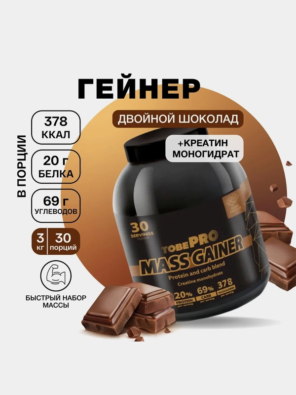 Гейнер «MASS GAINER» c высоким содержанием белка Иван-поле Банка, 3 кг