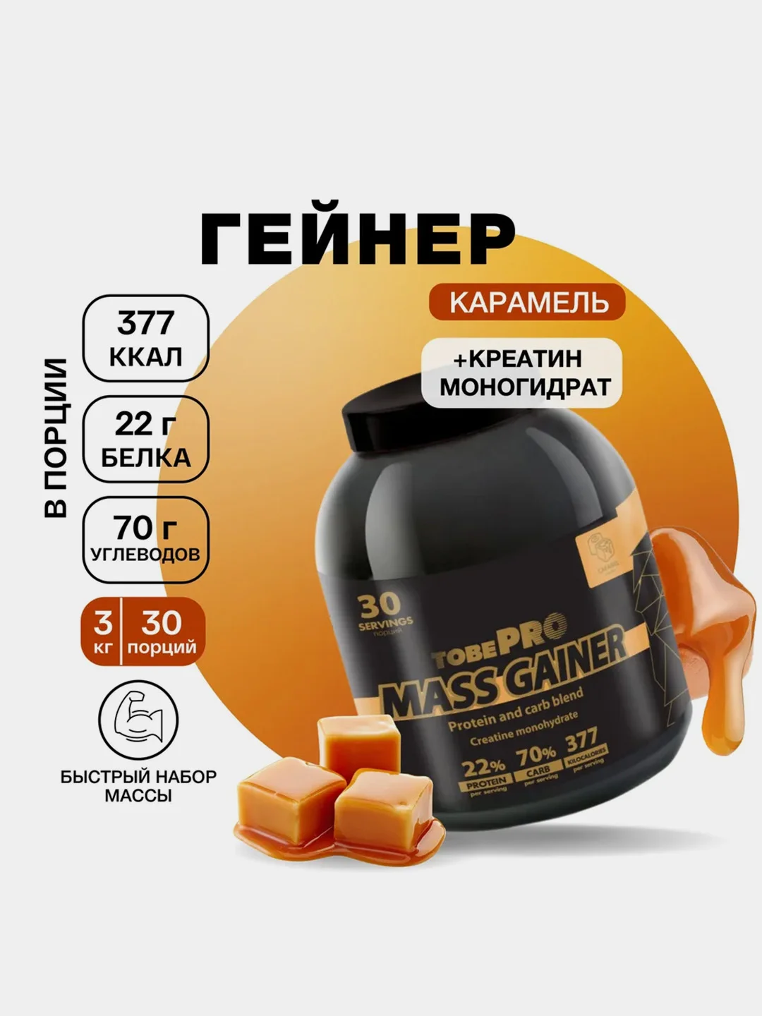 Гейнер «MASS GAINER» c высоким содержанием белка Иван-поле Банка, 3 кг