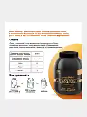 Гейнер «MASS GAINER» c высоким содержанием белка Иван-поле Банка, 3 кг