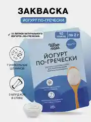 Закваска бактериальная для Йогурта по-гречески, Иван-поле (Дой-пак 10Х2 г)
