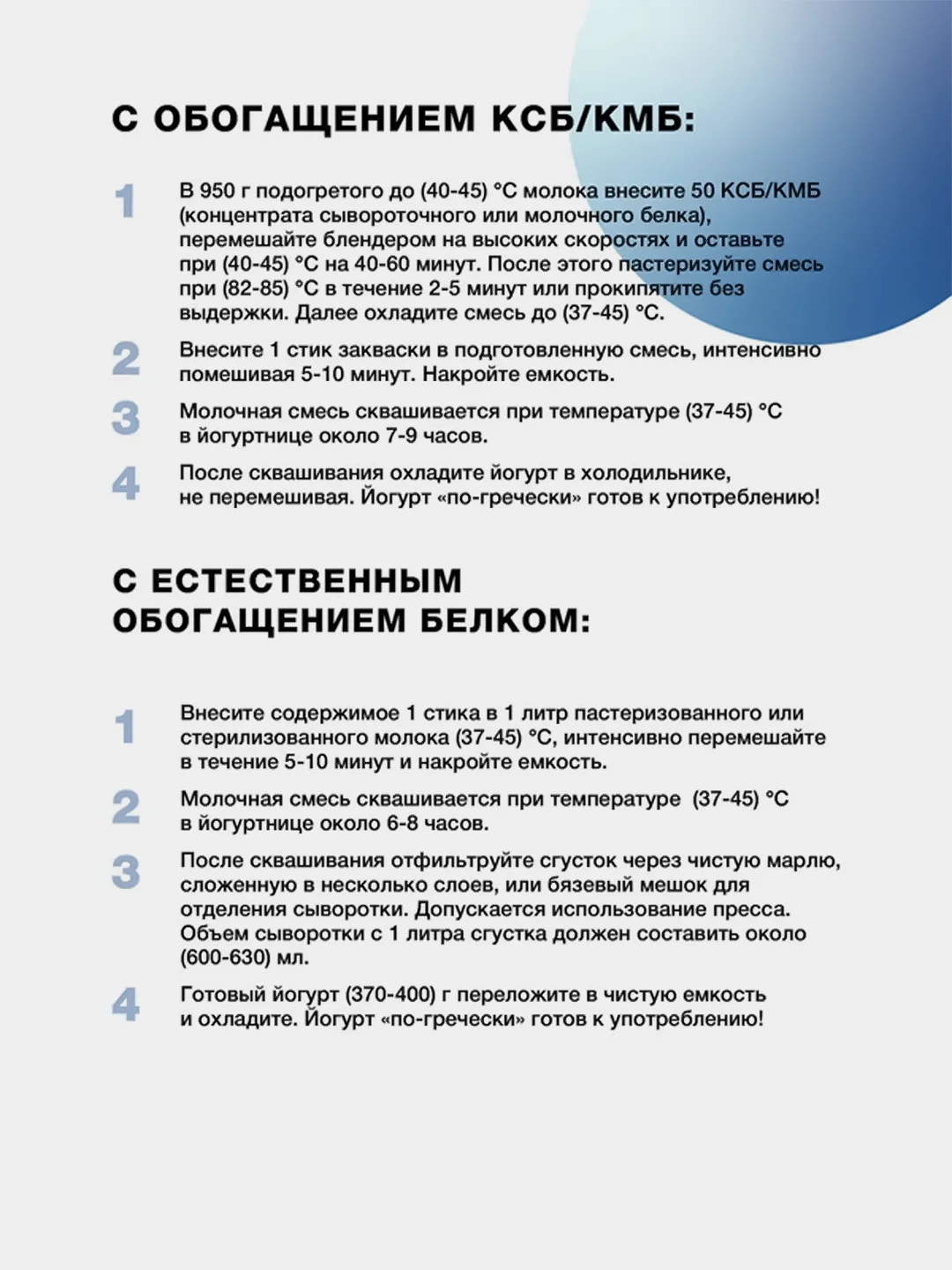 Закваска бактериальная для Йогурта по-гречески, Иван-поле (Дой-пак 10Х2 г)