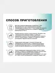 Закваска бактериальная для Айрана, Иван-поле (Дой-пак 10Х2 г)