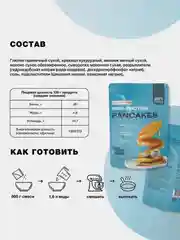 Протеиновая смесь для приготовления блинов, Иван-поле, Дой-пак, 800 г
