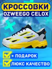 Кроссовки мужские летние, ozveego