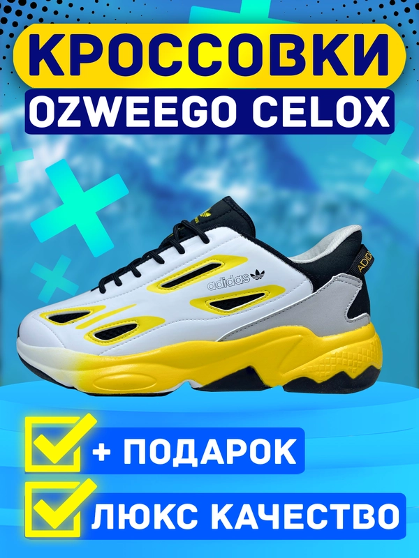 Кроссовки мужские летние, ozveego