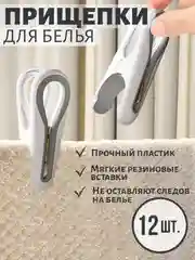 Белый прищепки бельевые прочные уличные большие для белья и полотенец