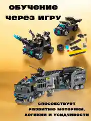Конструктор для мальчика, полицейский участок, трансформер, спецназ, 51 в 1