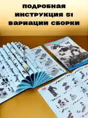 Конструктор для мальчика, полицейский участок, трансформер, спецназ, 51 в 1