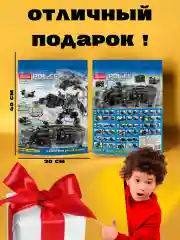 Конструктор для мальчика, полицейский участок, трансформер, спецназ, 51 в 1
