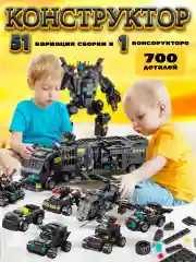 Конструктор для мальчика, полицейский участок, трансформер, спецназ, 51 в 1