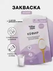 Закваска бактериальная для Кефира, Иван-поле (Дой-пак, 10х3 г)