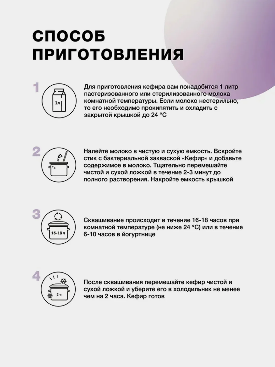 Закваска бактериальная для Кефира, Иван-поле (Дой-пак, 10х3 г)