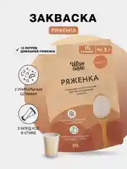 Закваска бактериальная для Ряженки, Иван-поле (Дой-пак 10Х2 г)