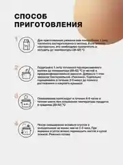 Закваска бактериальная для Ряженки, Иван-поле (Дой-пак 10Х2 г)