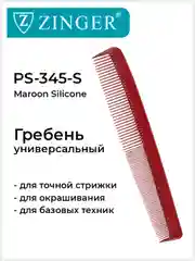 Расческа гребень (PS-345-S) для мужских и женских стрижек, расческа для стрижки волос