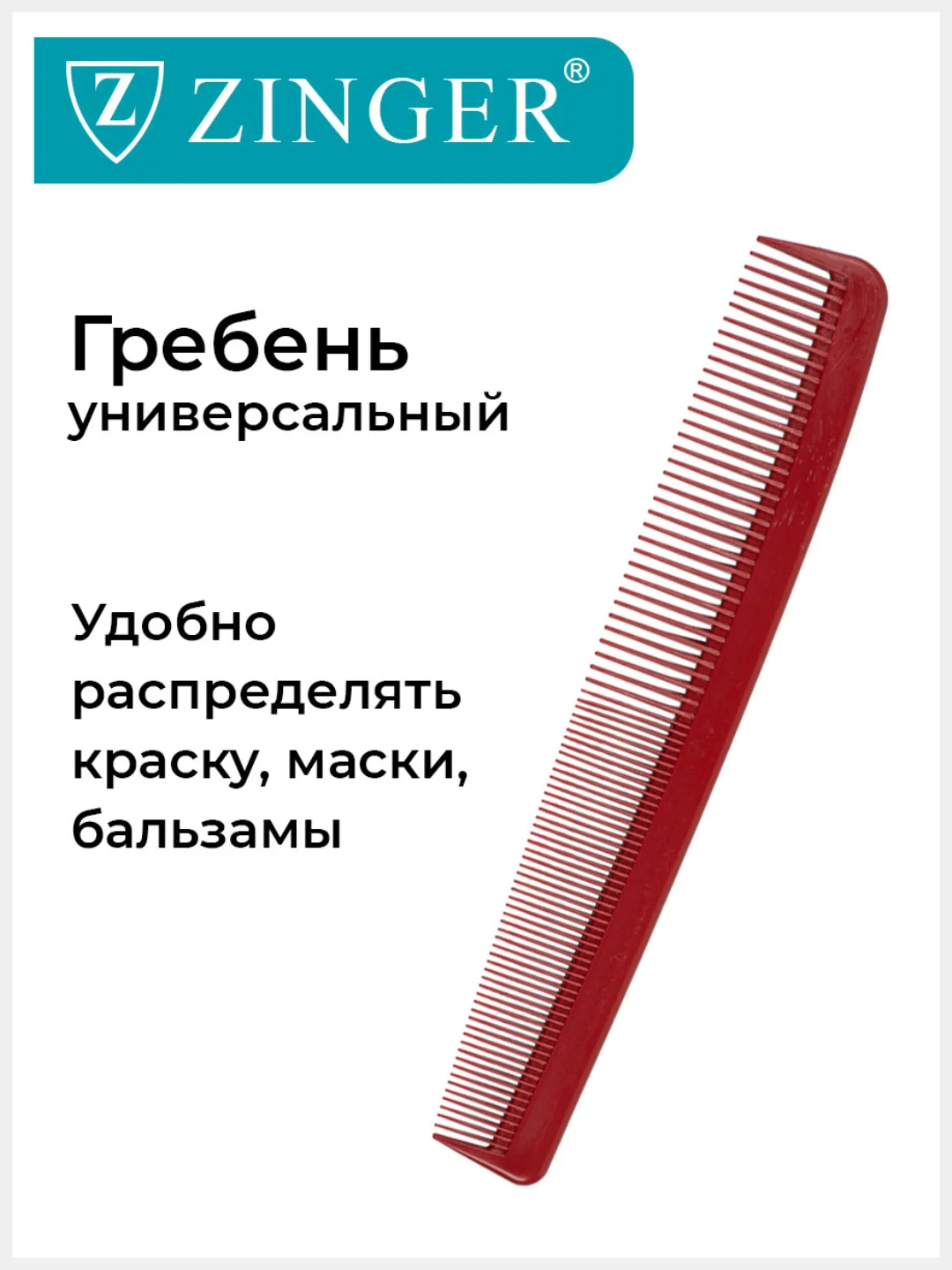 Расческа гребень (PS-345-S) для мужских и женских стрижек, расческа для стрижки волос