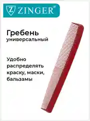Расческа гребень (PS-345-S) для мужских и женских стрижек, расческа для стрижки волос