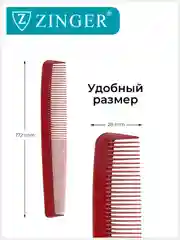 Расческа гребень (PS-345-S) для мужских и женских стрижек, расческа для стрижки волос