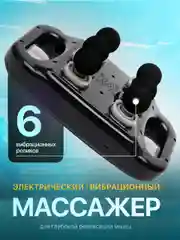Черный массажер электрический вибрационный, 6 роликов для глубокой релаксации мышц