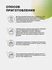 Закваска бактериальная для Мацони, Иван-поле (Дой-пак 10Х2 г)
