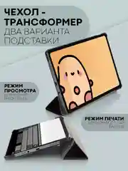 Черный чехол-книжка для планшета Xiaomi Redmi Pad SE из экокожи КАРТОФАН с функцией подставки 11"