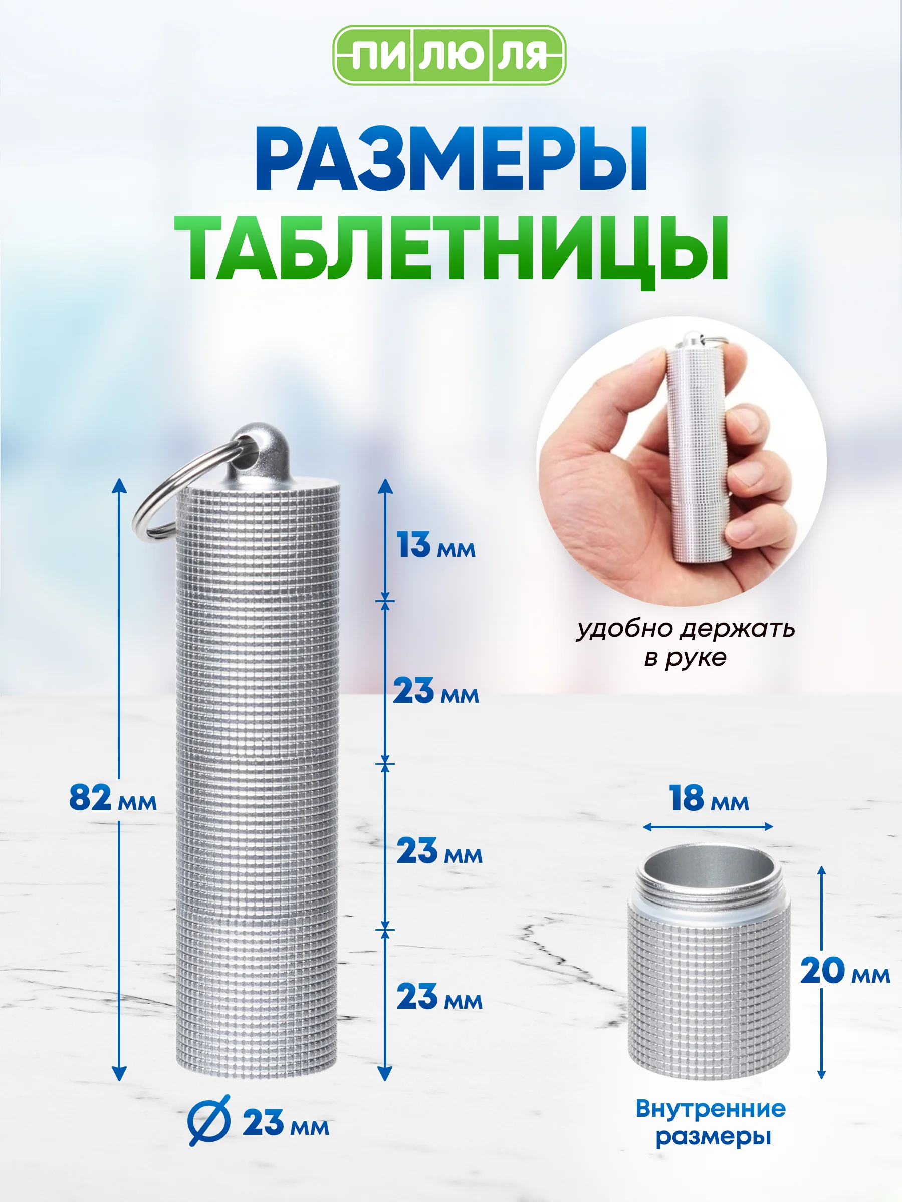 Таблетница-брелок Пилюля с 3 отделениями, серебро